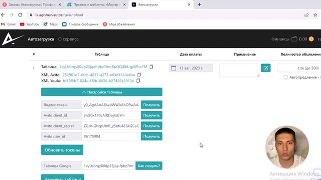 МАССПОСТИНГ НА АВИТО. Как делать Автозагрузку на Авито.
