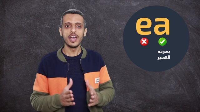 ست طرق لنطق ea смотреть онлайн