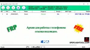 Сброс Гугл Аккаунта Realme C31 RMX3501 / Бесплатный способ/
