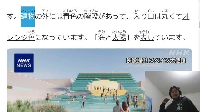 Японский язык 日本語 Испанский павильон смотреть онлайн