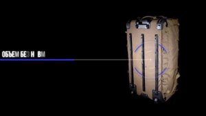 Ролик Сумка-баул САБ 1.0