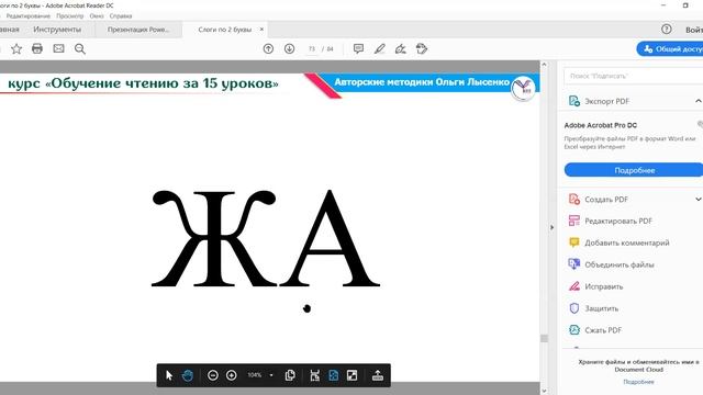 Занятие 4 Мы начинаем читать!! смотреть онлайн