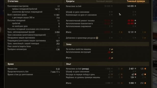 Мир танков. WOT. Бой на BZT-70. Взял 6 фрагов и 11.6К урона
