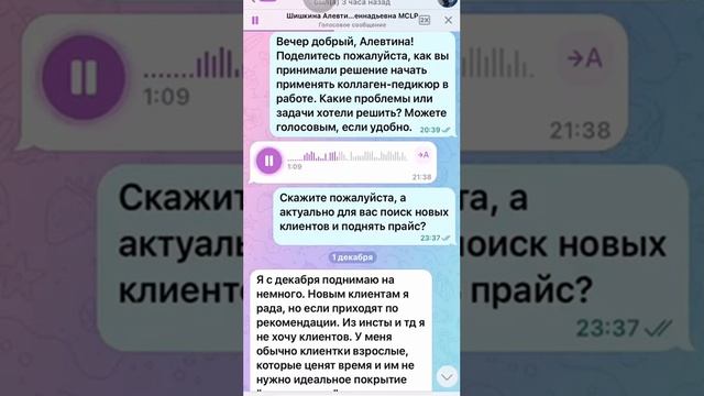 Отзывы о технологии КОЛЛАГЕН-ПЕДИКЮР мастеров, которым важно делать КАЧЕСТВЕННЫЙ ПЕДИКЮР клиентам!