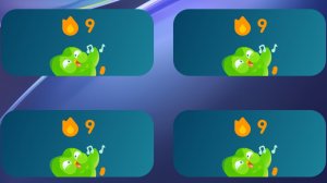 играю в Дуолинго часть первая
