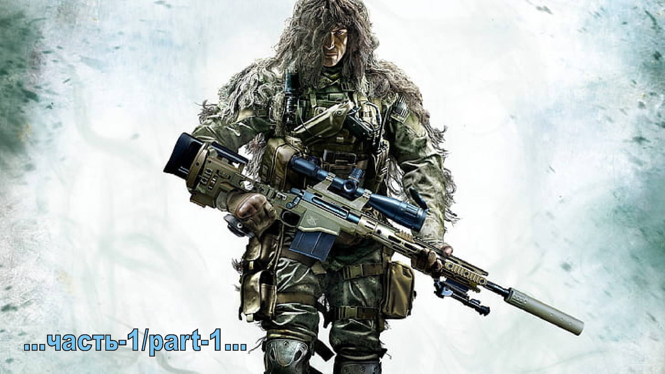 Sniper: Ghost Warrior 2 _1