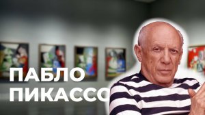 Пабло Пикассо и его музы: Как любовь вдохновляла гения