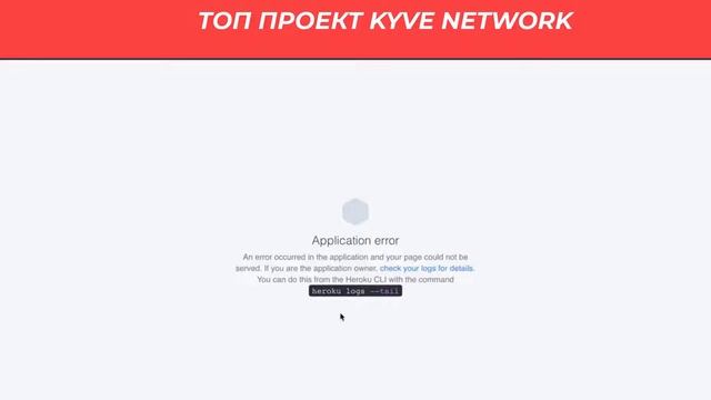 Kyve network. Супер ТОП проект. Обзор kyve1u6vvv8pweq4zwe78g6ypf3zkhums9sd23s7qc3 смотреть онлайн