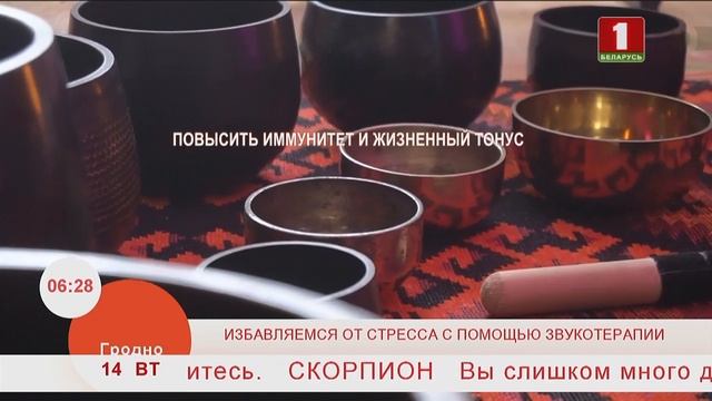Поющие чаши ТВ ДЕНЬ ЗВУКА.  Тибетские  чаши для успокоения, исцеления и гармонизации организма.
