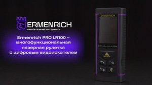 Лазерная рулетка Ermenrich PRO LR100, с камерой | Ermenrich – имиджевое видео