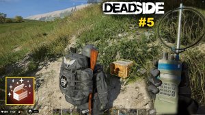 Deadside ✅ Выживание #5 / Поиск КЛАДА/Достижение Начинающий кладоискатель/Найти первый схрон