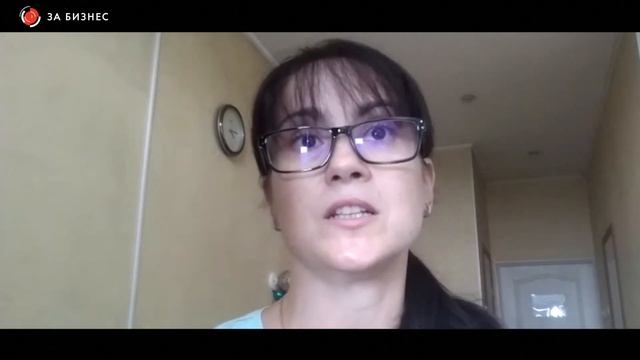 🇷🇺  ЗаБизнес.РФ / Дело #13 (Оксана ЕРОХИНА)