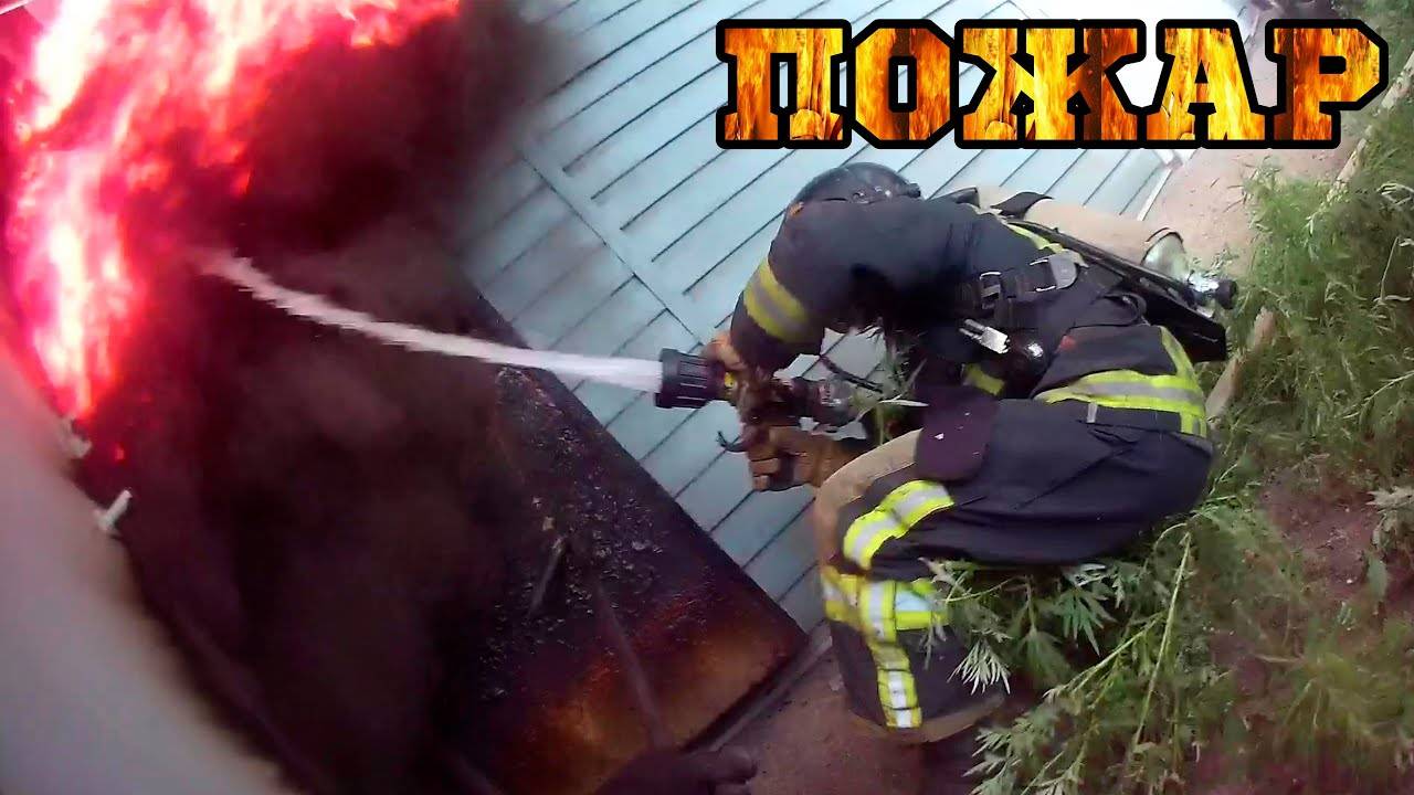 ПОЖАР 1 БИС в соседнем районе / Работа ГЛАЗАМИ ПОЖАРНЫХ смотреть онлайн