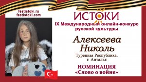 Алексеева Николь, 9 лет. Турция, г. Анталья. "Оборванного мишку утешала"