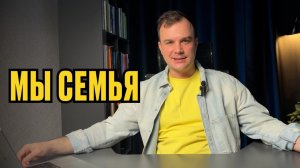 ВСЯ ПРАВДА про работу в СЕМЕЙНЫХ компаниях