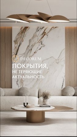 Топ три покрытия, которые всегда остаются актуальными!