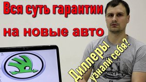 Когда пришел в салон с вопросом о гарантии, а они пытаются впарить. trying to sell