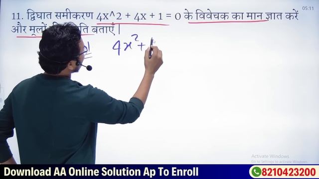 Bihar Board Class 10th Math  SUJECTIVE  Sent up Exam 2023-2024 | 10th math sent up paper 2023 |