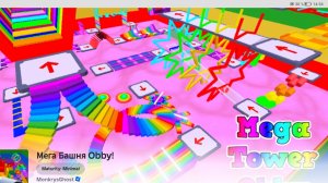 Играю в Роблокс "Мега башня OBBY" (часть 1)