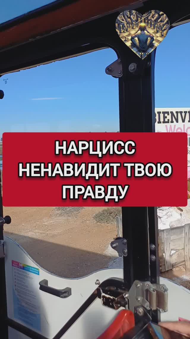 НАРЦИССАМ НЕ НУЖЕН ТВОЙ ЧЕСТНЫЙ ОТВЕТ смотреть онлайн