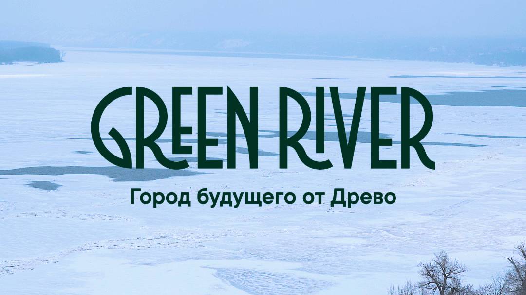 Green River: ход строительства в феврале 2025