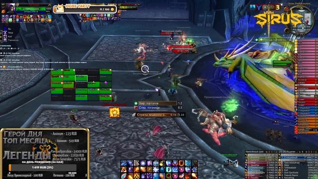 ЦЛК 25 об. Идём с пугами. Фаер маг. Sirus x5 #цлк #sirus #sirusx5 #wow #worldofwarcraft