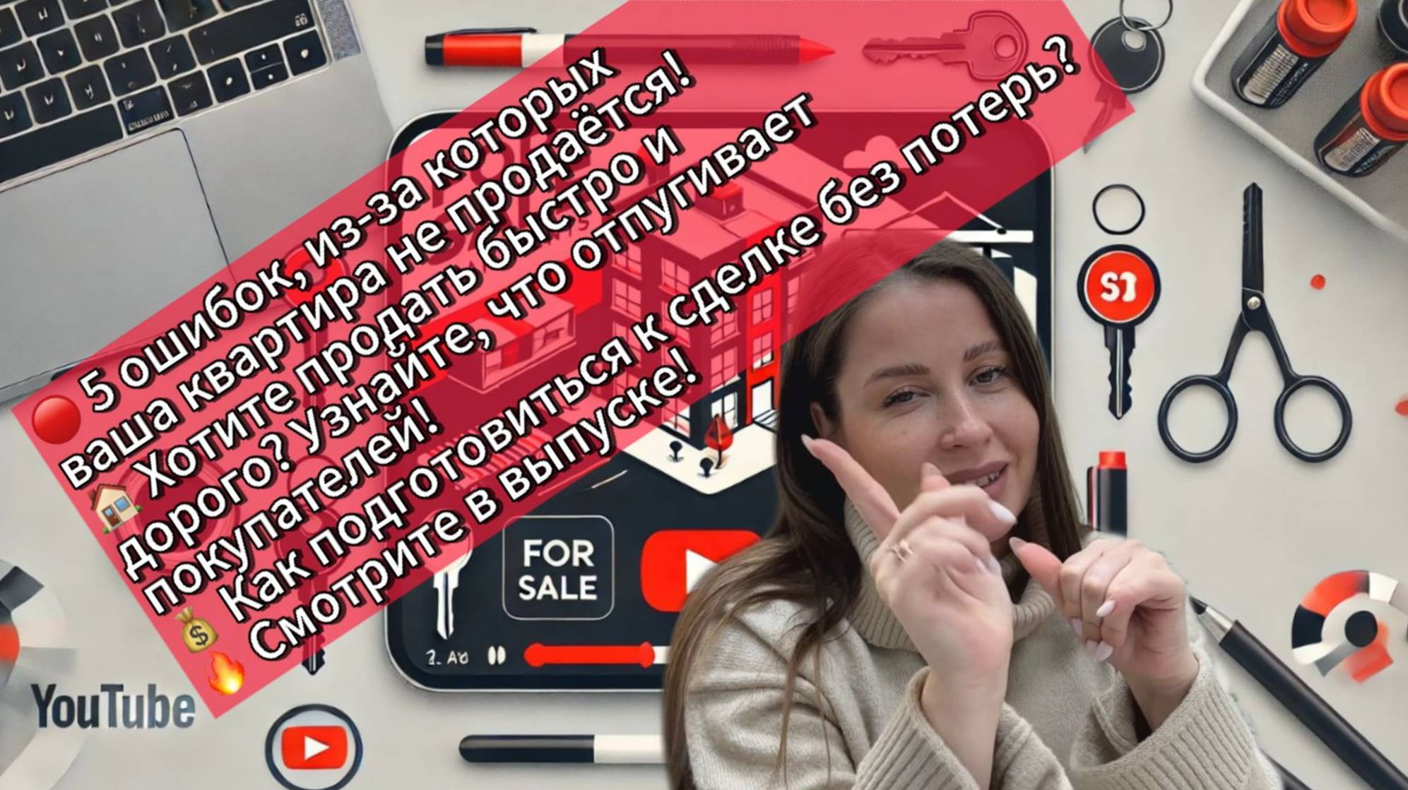 как продать выгодно(1)