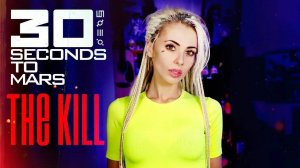 30  Seconds To Mars - The Kill RUS cover НА РУССКОМ