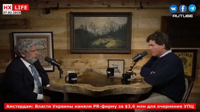 НХ-LIFE: Амстердам: Власти Украины наняли PR-фирму за $3,6 млн для очернения УПЦ