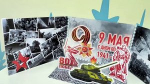 3D-стенд к 9 мая
