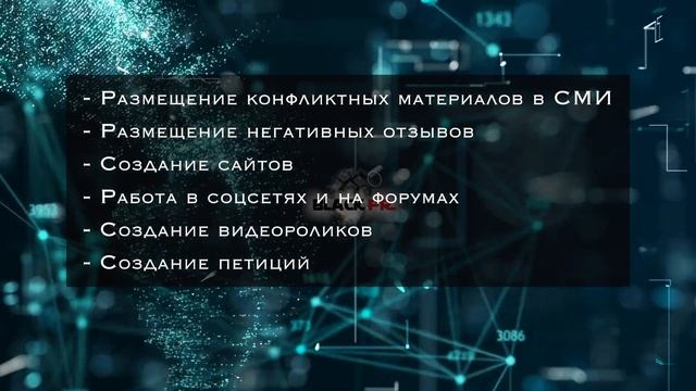 Черный пиар - заказать у лучшей компании на рынке!