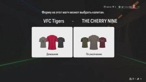 FC25 Режим клубы Pro clubs ПФЛ-Б 18 тур 22 сезон THE CHRRY NINE - VFC Tigers 1:4