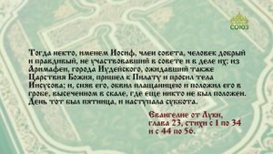 Евангелие 28 февраля. Литургия не совершается. Обсуждаем Евангелие от Луки за 27 февраля
