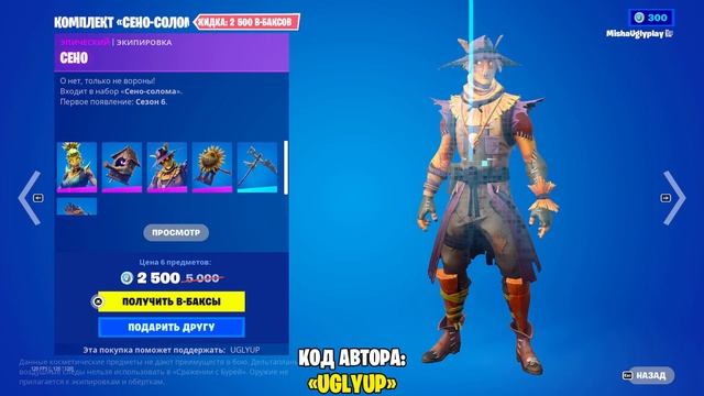 МАГАЗИН ФОРТНАЙТ 19 ОКТЯБРЯ 2023 ГОДА►НОВЫЙ СКИН "МЯУСГУЛЬ" УЖЕ В FORTNITE►ОБЗОР МАГАЗИНА ФОРТНАЙТ