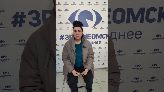 Отзыв о лазерной коррекции зрения в клинике "Зрение Омск", 88001009876