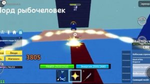 УБИВАЕМ ВСЕХ БОССОВ В 1 МОРЕ В БЛОКС ФРУТС (не всех)
