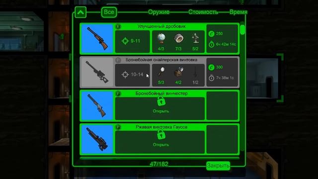 ОРУЖЕЙНАЯ МАСТЕРСКАЯ | Fallout Shelter Выживание [20]