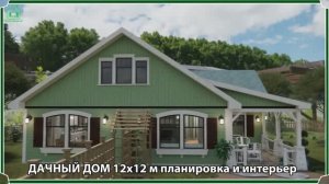 Дачный дом – планировка и интерьер, схема и размеры, вариант (103)