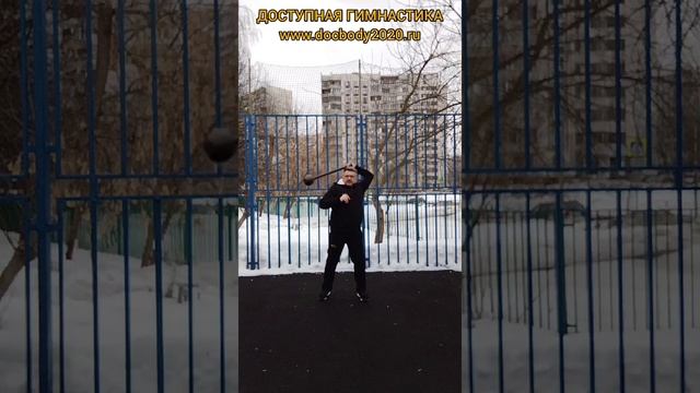 Упражнения с двуручной булавой весом 2.5 кг зимой на детской игровой площадке (10)