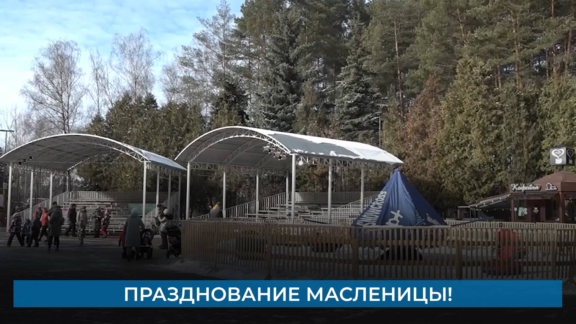 Празднование масленицы!