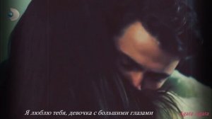 Али и Селин - Если сгорим, давай сгорим красиво