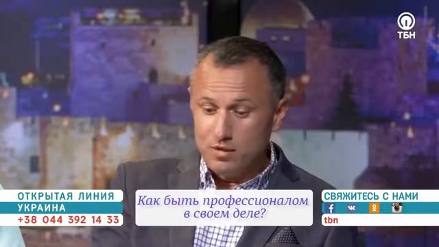 Как быть профессионалом в своем деле. Открытая линия ТБН от 03.05.18 смотреть онлайн