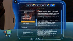 Баги, костюм КРАБ и лаборатория на Авроре - Subnautica #21