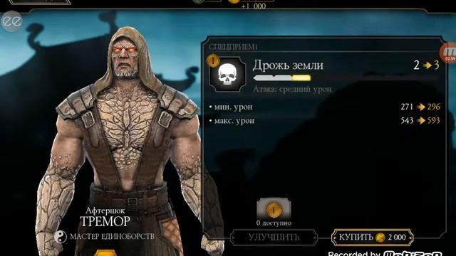 Взлом мк мобайл