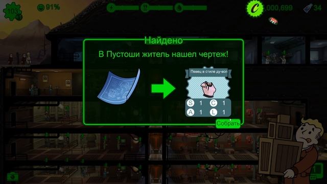ХЭЛЛОУИН В УБЕЖИЩЕ | Fallout Shelter Выживание [32]