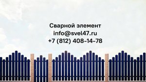 Евроштакетник2