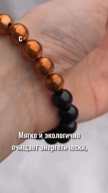Браслет из натуральных камней: шунгит, шерл и медь