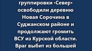 Сводка СВО на 27 февраля 2025 года