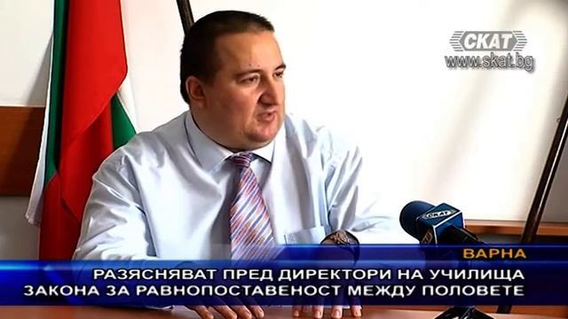 Разясняват пред директори на училища закона за равнопоставеност между половете смотреть онлайн