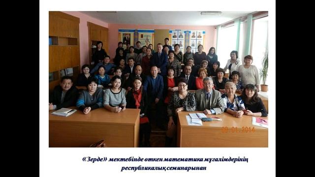 Тердікбай Күшай - Астана қалалық "Үздік педагог-2018" Гранпри иегері смотреть онлайн